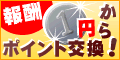 アクセストレード