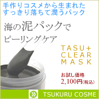 TASUクリアマスク琉球クチャ01