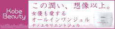 コウベビューティー