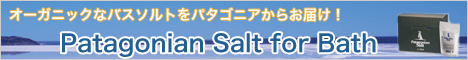 バスソルト