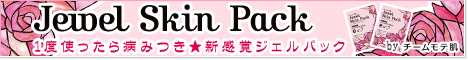 チームモテ肌　ONLINE STORE