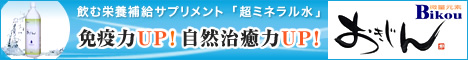 ミネラルウォーター 通販