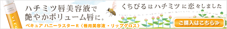 ハニーラスタ 468-60