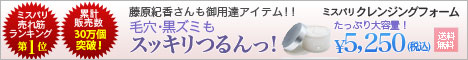 ミスパリ　オンラインショップ