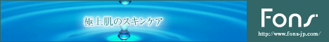 フォンス