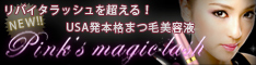 まつげ