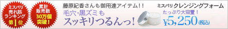ミスパリ　オンラインショップ