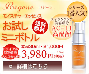 アンチエイジング