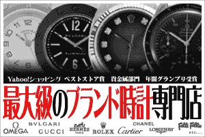 ブランド時計　ブルーク