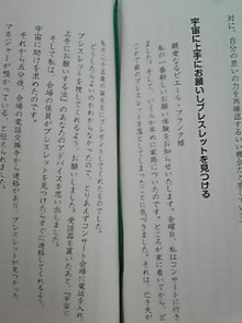 $ピアノ弾きのひとりごと