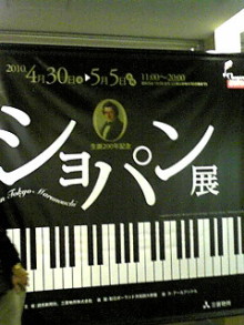 ピアノ弾きのひとりごと-100503_1635~01.JPG