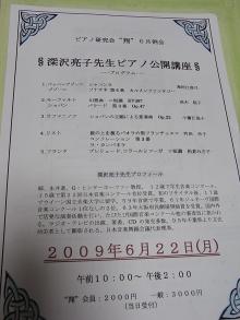 ピアノ弾きのひとりごと