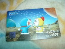 どらちゃんの色々書いてみようΣd(・ω・*)ネッ☆
