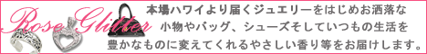お洒落で可愛いジュエリーや小物を取り扱っています。
