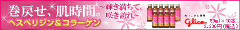 グリコネットショップ
