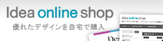 デザイン雑貨・デザイン家電のギフト通販サイト