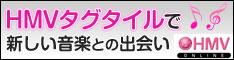 HMV ONLINE 