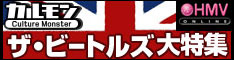 HMV ONLINE 
