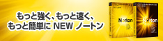 シマンテックストア