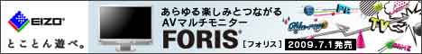 EIZOダイレクト