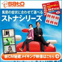 ストナ200*200
