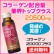 5月31日まで!!コラーゲン20000プラスの7つのこだわり