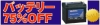 ドライブ? バッッテリー大丈夫?