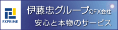 『選べる外貨』誕生!