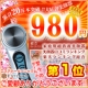 エステナードソニック 脅威の低価格 980円!