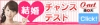 5/19はオーネットの銀座セミナーへ♪