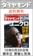 【ユニクロ】　～柳井正　野望と死角～