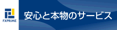『選べる外貨』誕生!