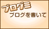 アフィリエイト ブログ