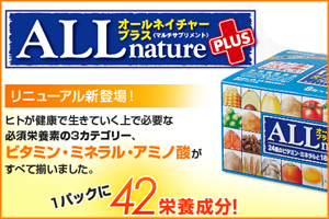 サプリメント 通販