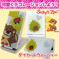 Suzy'Zoo(R)スージー・ズー　ジュエリーシール　ウィッツィー&ブーフ　ダイカットウィッツィー【ビューティーライフ】