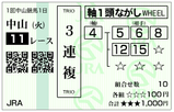 中山金杯