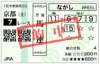 レース回顧 <2009/1/9~1/10>