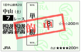 単複（土）③