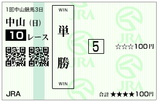 単複（日）⑦