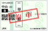 単複（月）④