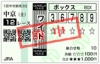 レース回顧 <2009/1/30~1/31>