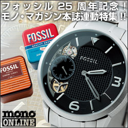 モノ・マガジン オンライン