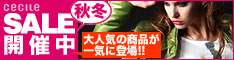 セシール - SALE 秋冬アイテム 20%OFF ANITA ARENBERG