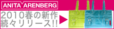 セシール - ANITA ARENBERG(アニタ・アレンバーグ)