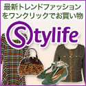 スタイライフ